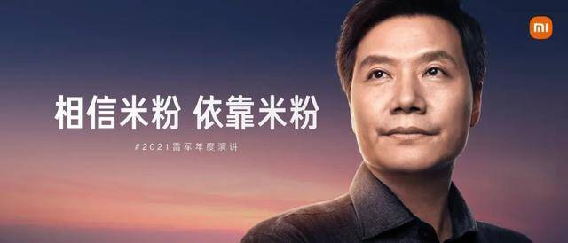 小米雷軍最新演講，心靈與自然的美景之旅啟程！