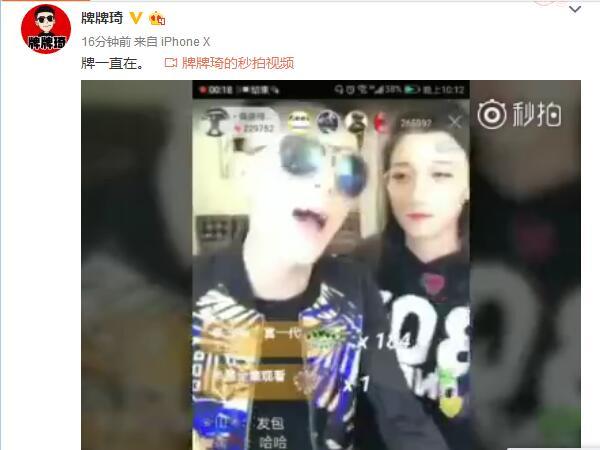 最新封號(hào)主播揭秘，直播間的日常趣事與友情紐帶背后的故事
