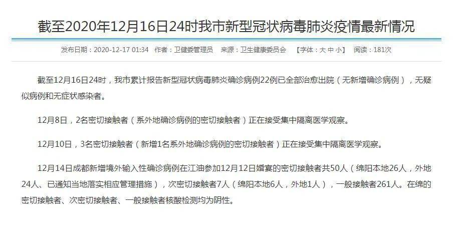 全球新冠疫情最新動(dòng)態(tài)，通報(bào)、策略與應(yīng)對(duì)之道