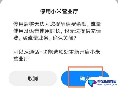 小米手機取消最新動態(tài)，操作指南與解析