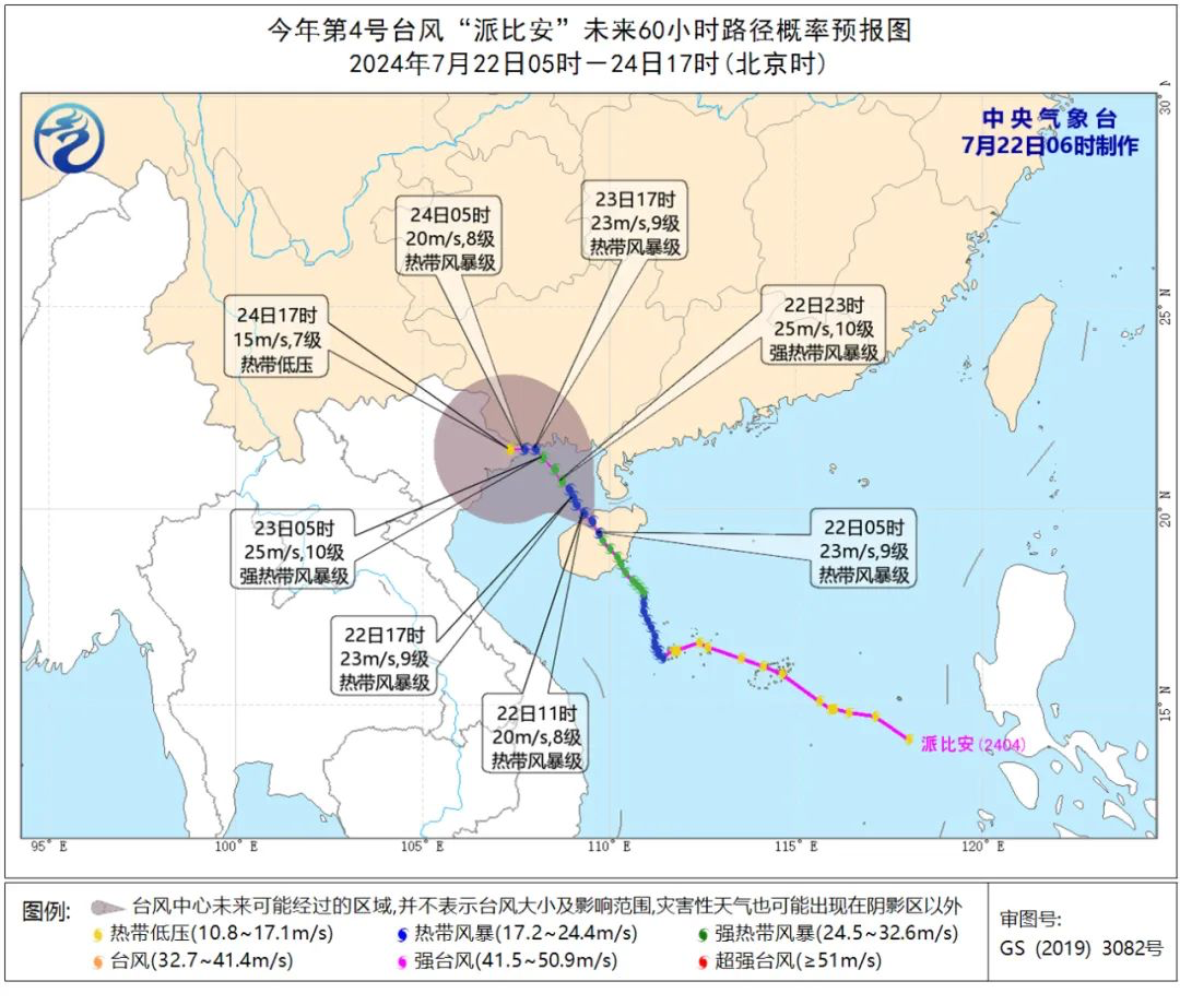 東莞最新臺(tái)風(fēng)信息更新?????
