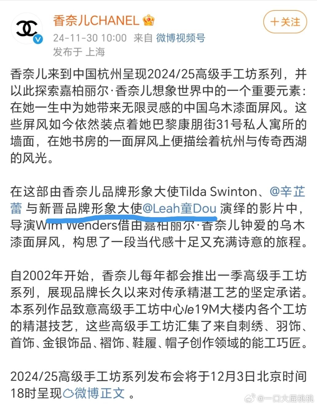 香奈兒帽子最新潮流，時(shí)尚巔峰之選