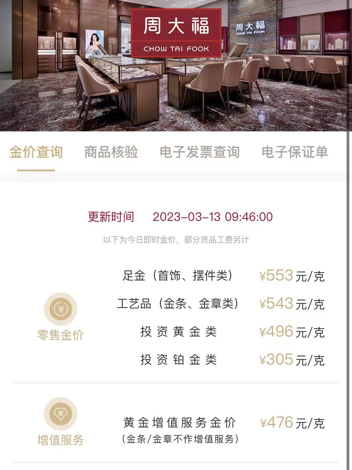 周大福黃金戒指最新趨勢，學習、自信與成就感的源泉
