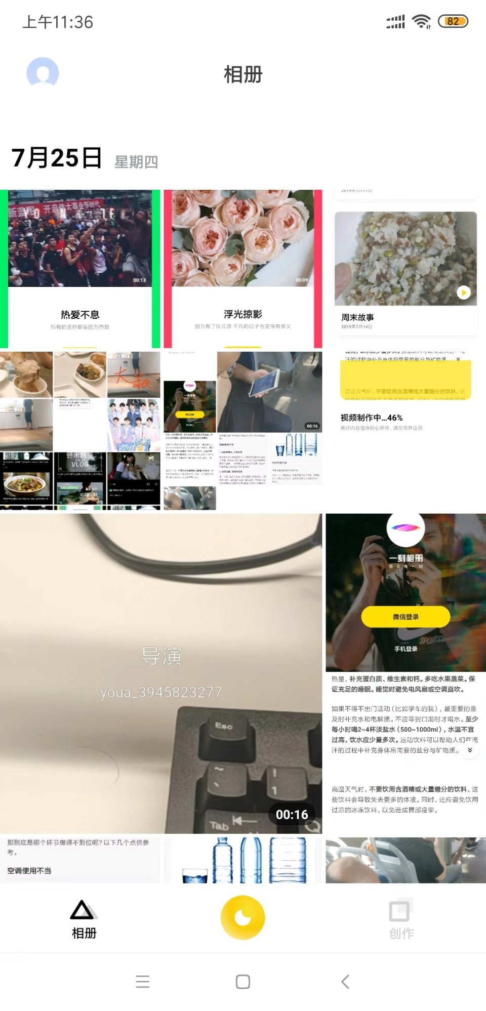 一刻相冊最新更新指南，輕松完成相冊更新使用指南
