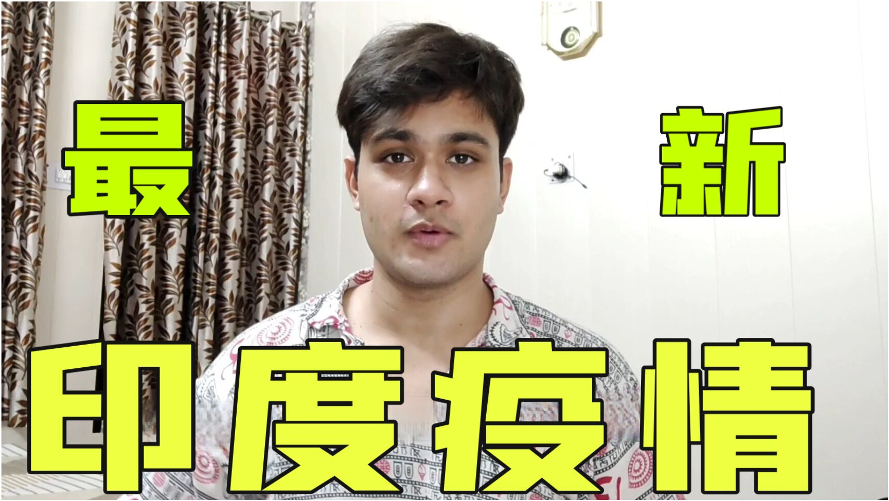 印度最新疫情動態(tài)及小巷中的獨(dú)特風(fēng)情與隱藏寶藏