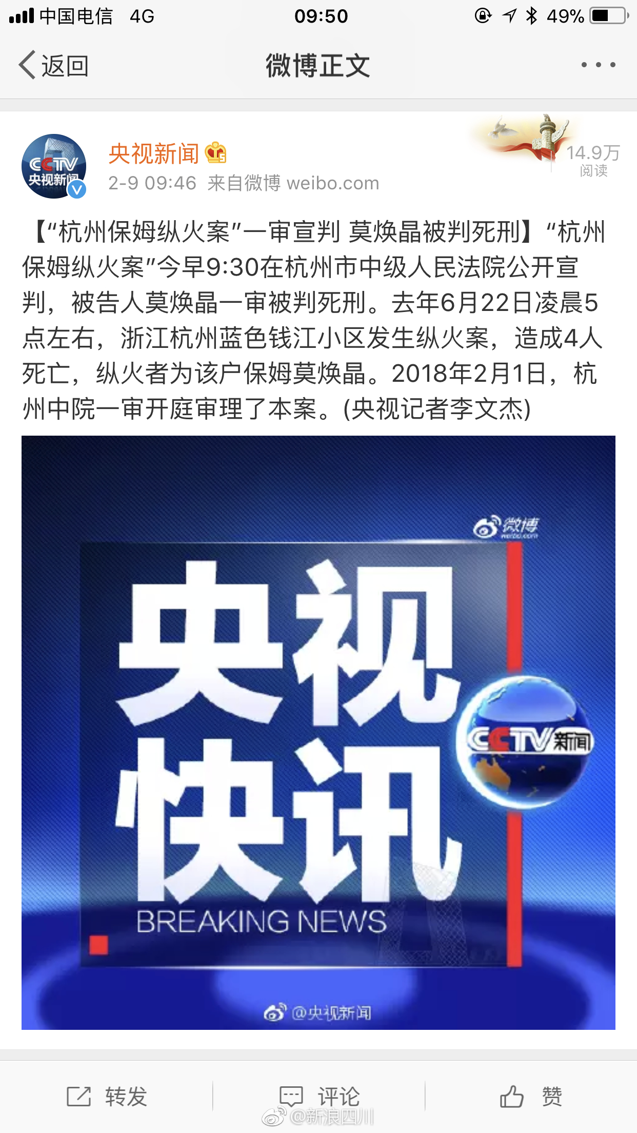 杭州殺妻案最新進(jìn)展深度解析，案件更新與細(xì)節(jié)揭秘