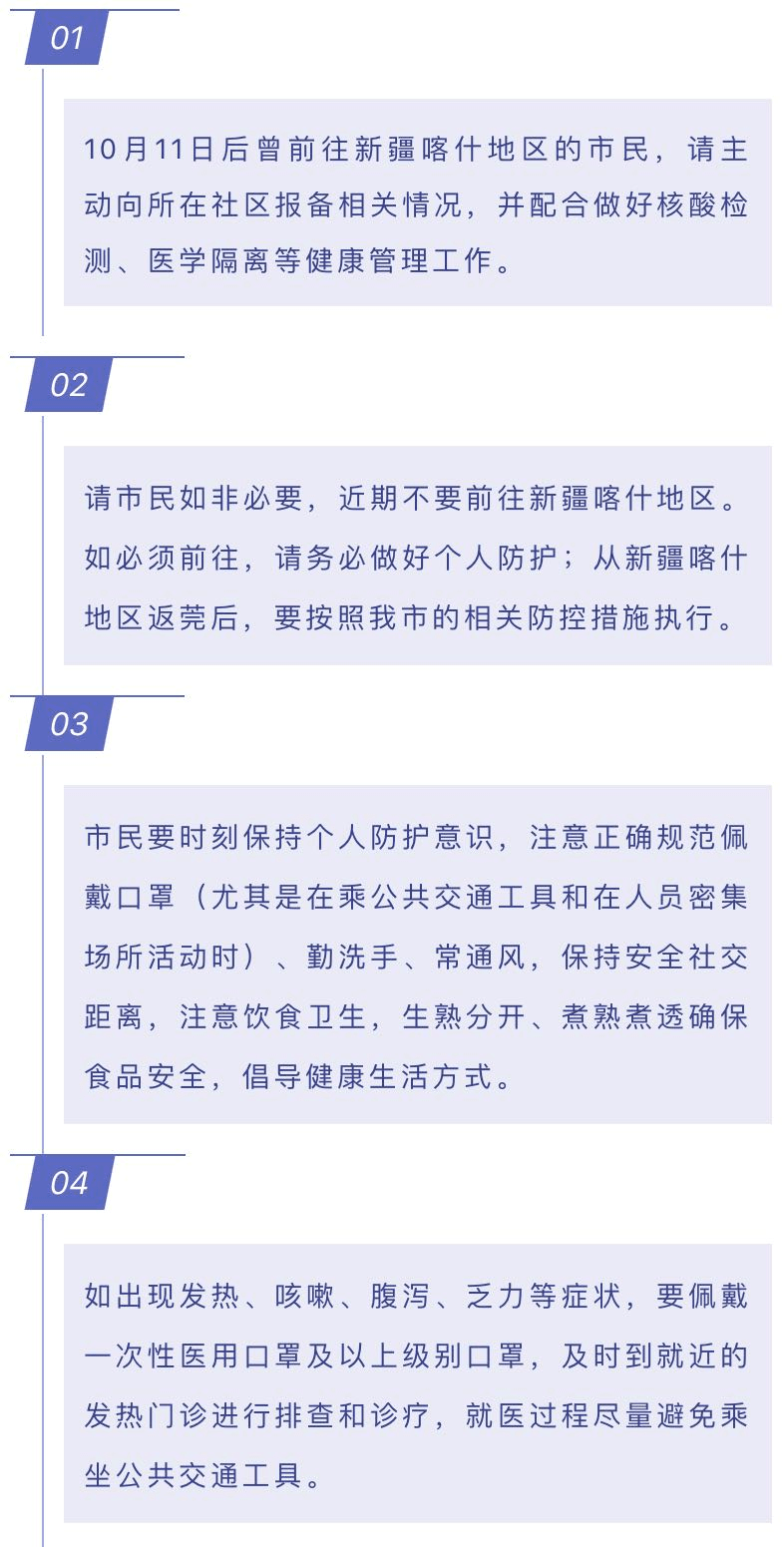 喀什最新疫情防控，希望、變化與共同奮斗之路