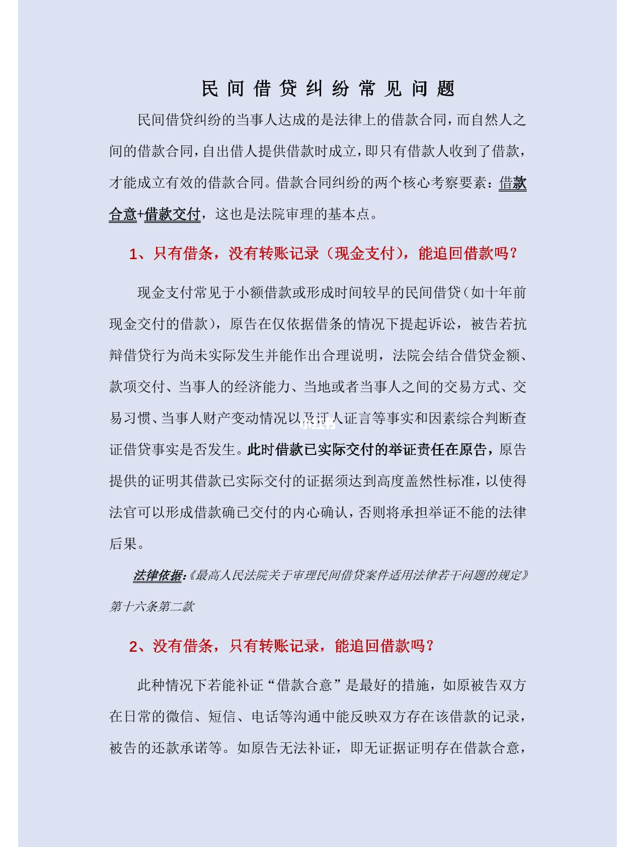 民間借款糾紛最新規(guī)定，變化中的學(xué)習(xí)助力解決糾紛，自信與力量助你應(yīng)對挑戰(zhàn)