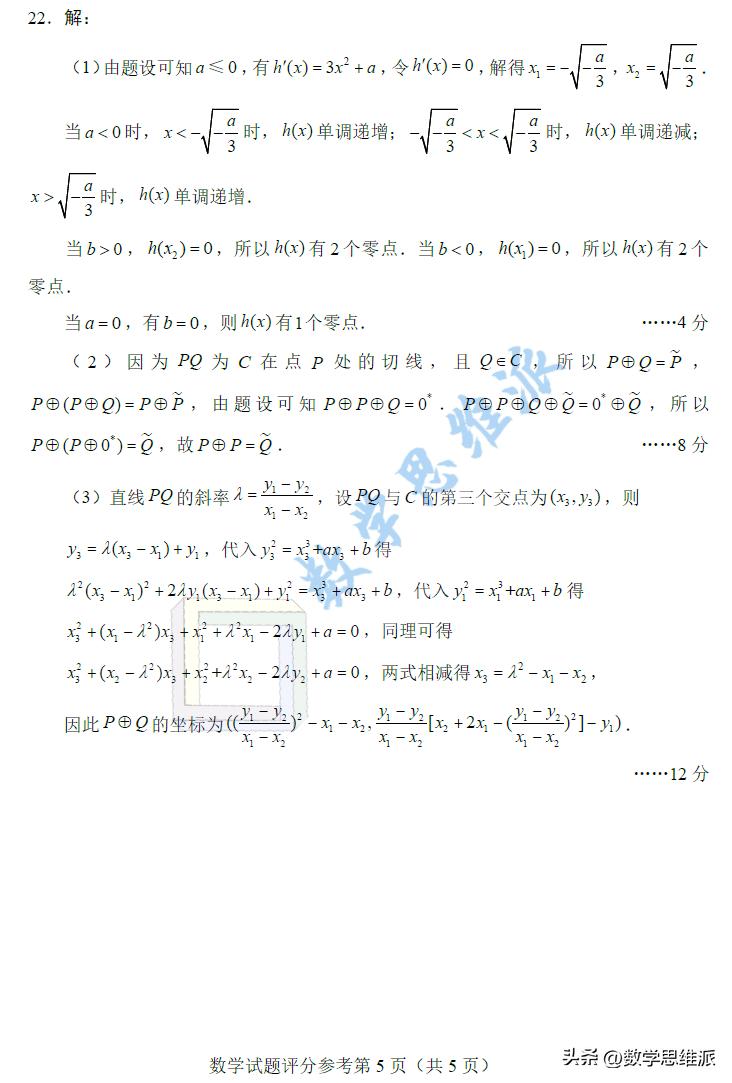 數(shù)學(xué)高三試卷最新要點解析與備考策略，試卷概覽及備考指南
