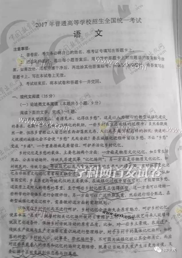 高考試卷最新動態(tài)，變化與創(chuàng)新概覽