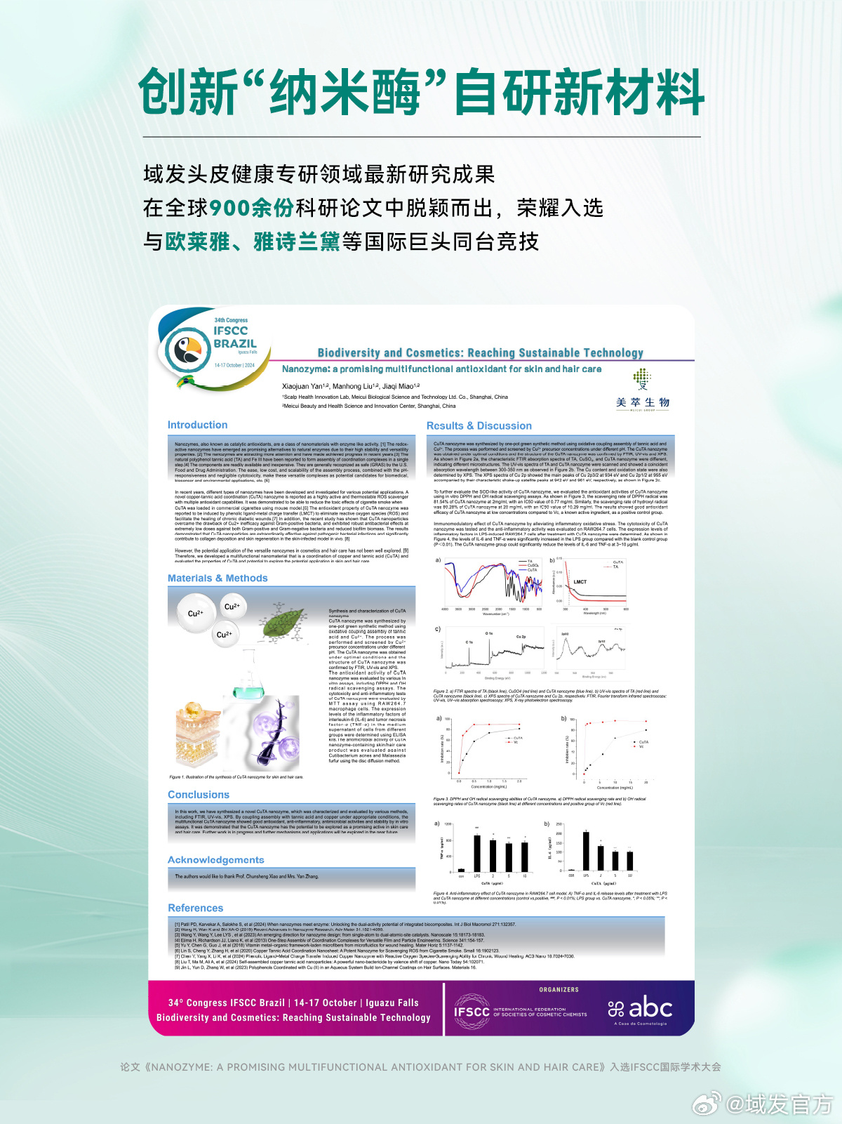 最新學(xué)術(shù)研究揭秘，前沿進(jìn)展一網(wǎng)打盡????
