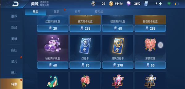 王者榮耀最新改名卡，科技重塑身份，榮耀戰(zhàn)場主宰之戰(zhàn)開啟！