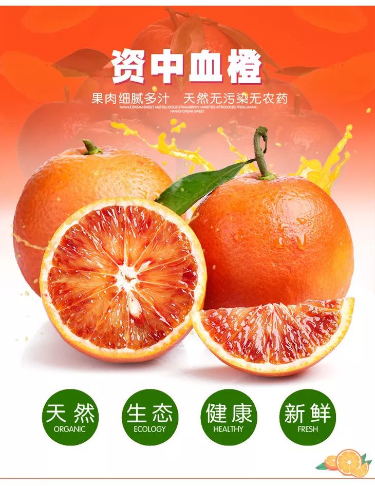 資中血橙，種植、管理與銷售全攻略的最新消息