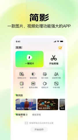 簡影最新版,簡影最新版，溫馨的日常趣事