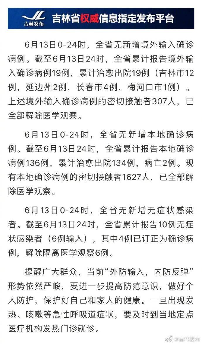 監(jiān)獄肺炎疫情最新通報更新，疫情動態(tài)與防控措施