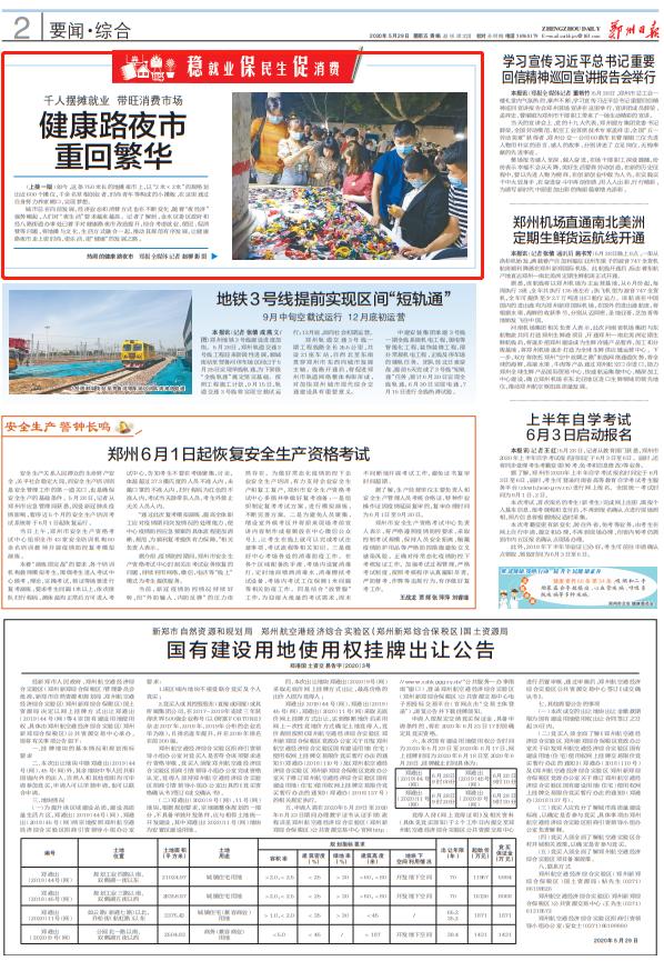 鄭州健康路夜市科技探秘，前沿產(chǎn)品體驗，感受未來生活魅力