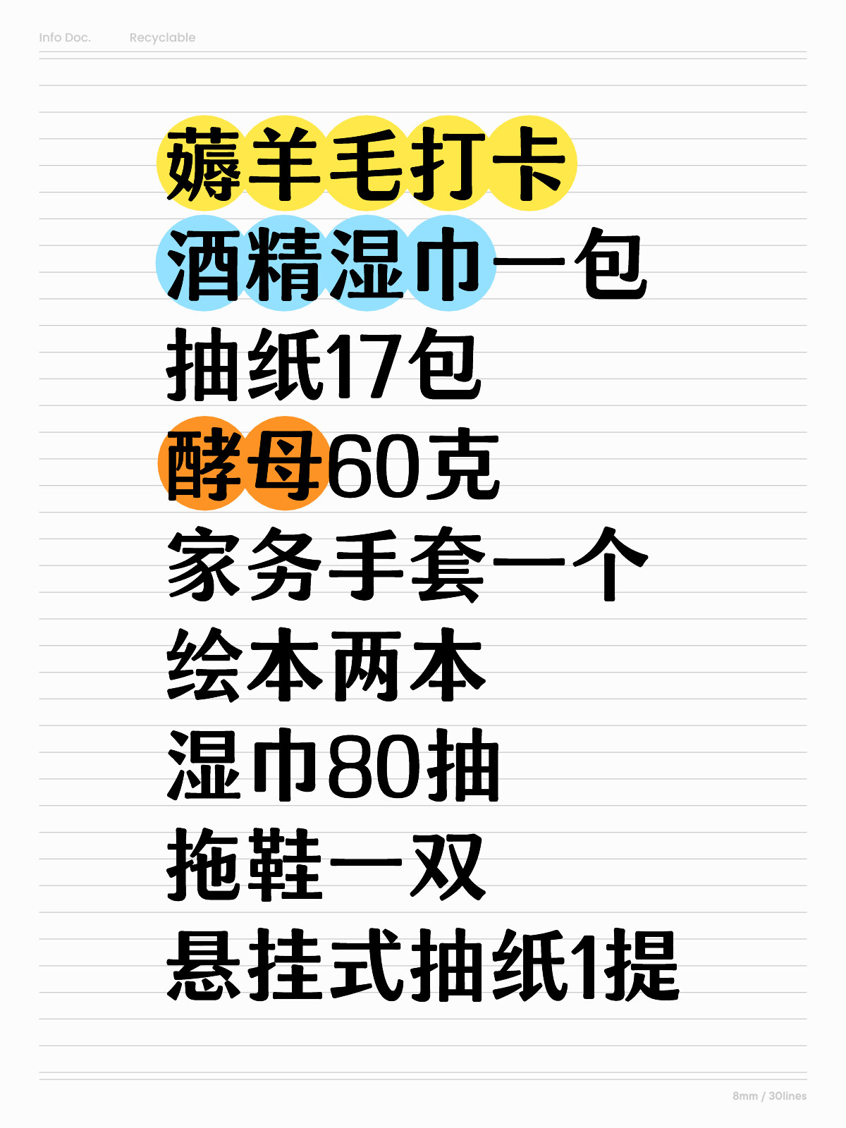 抽紙最新羊毛攻略揭秘，一起薅羊毛，省錢又省心！