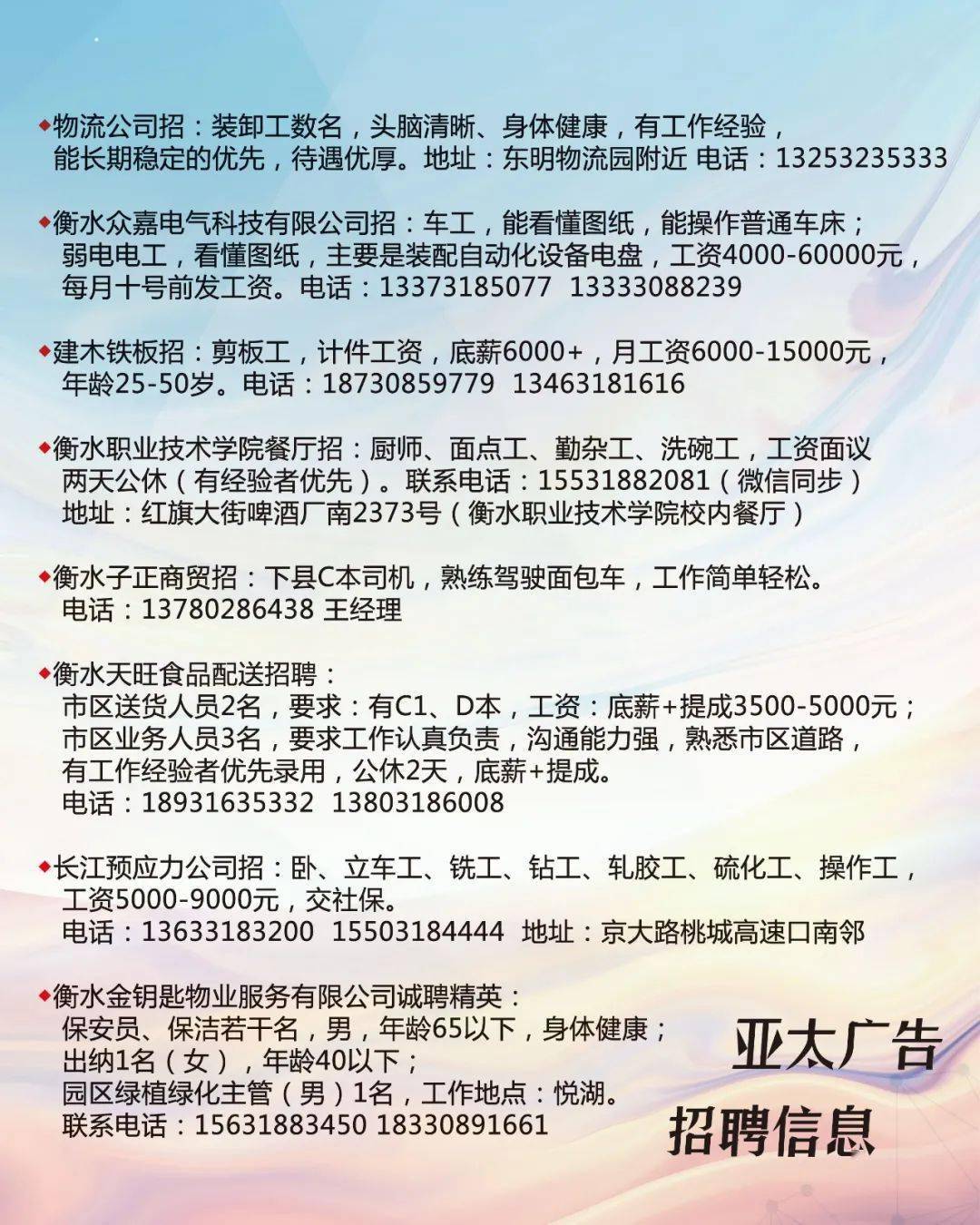 樂亭最新女工招工信息，職場新機遇大揭秘
