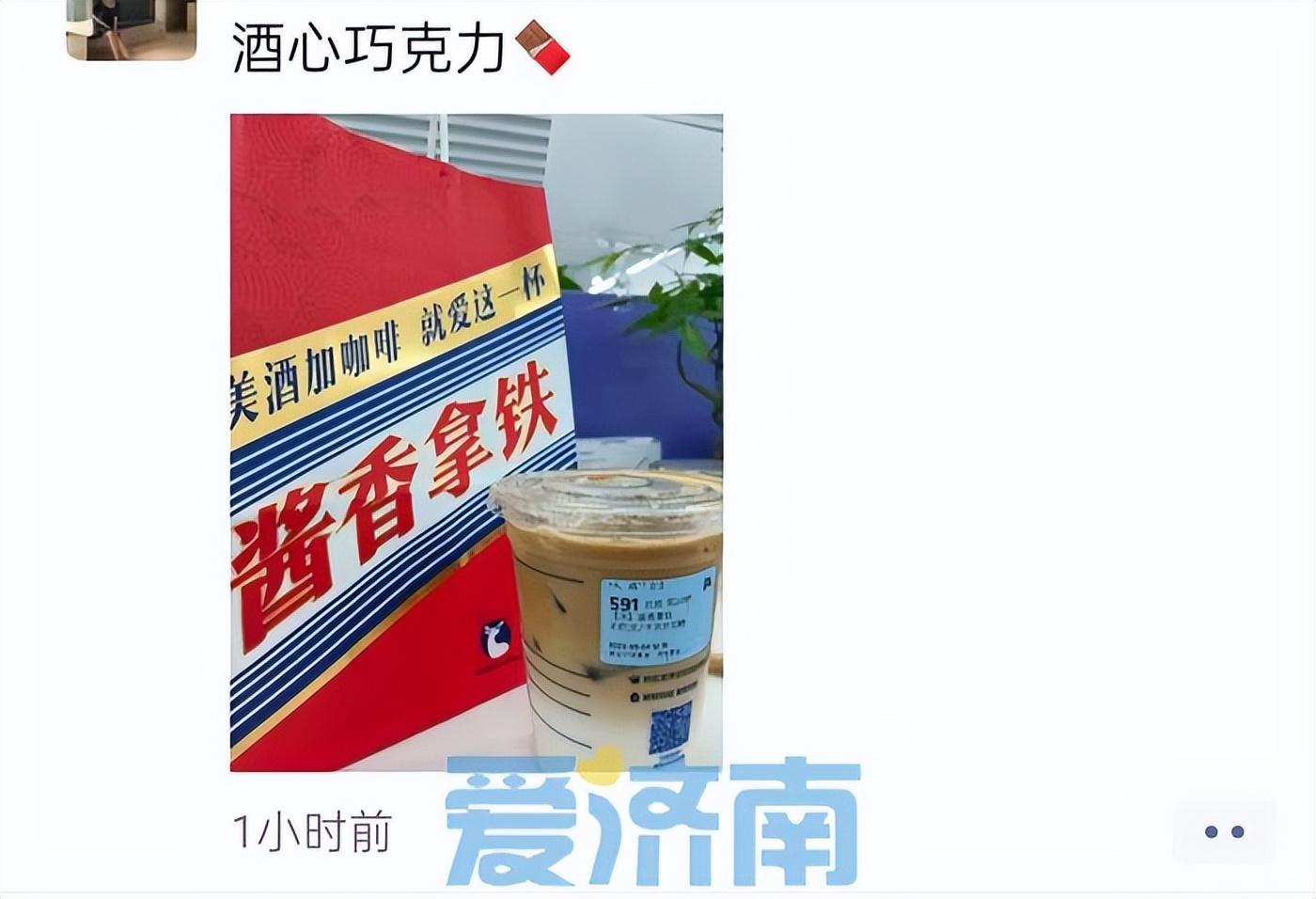 瑞幸咖啡最新貼紙，一杯咖啡，一紙夢想，激發(fā)無限自信與成就感