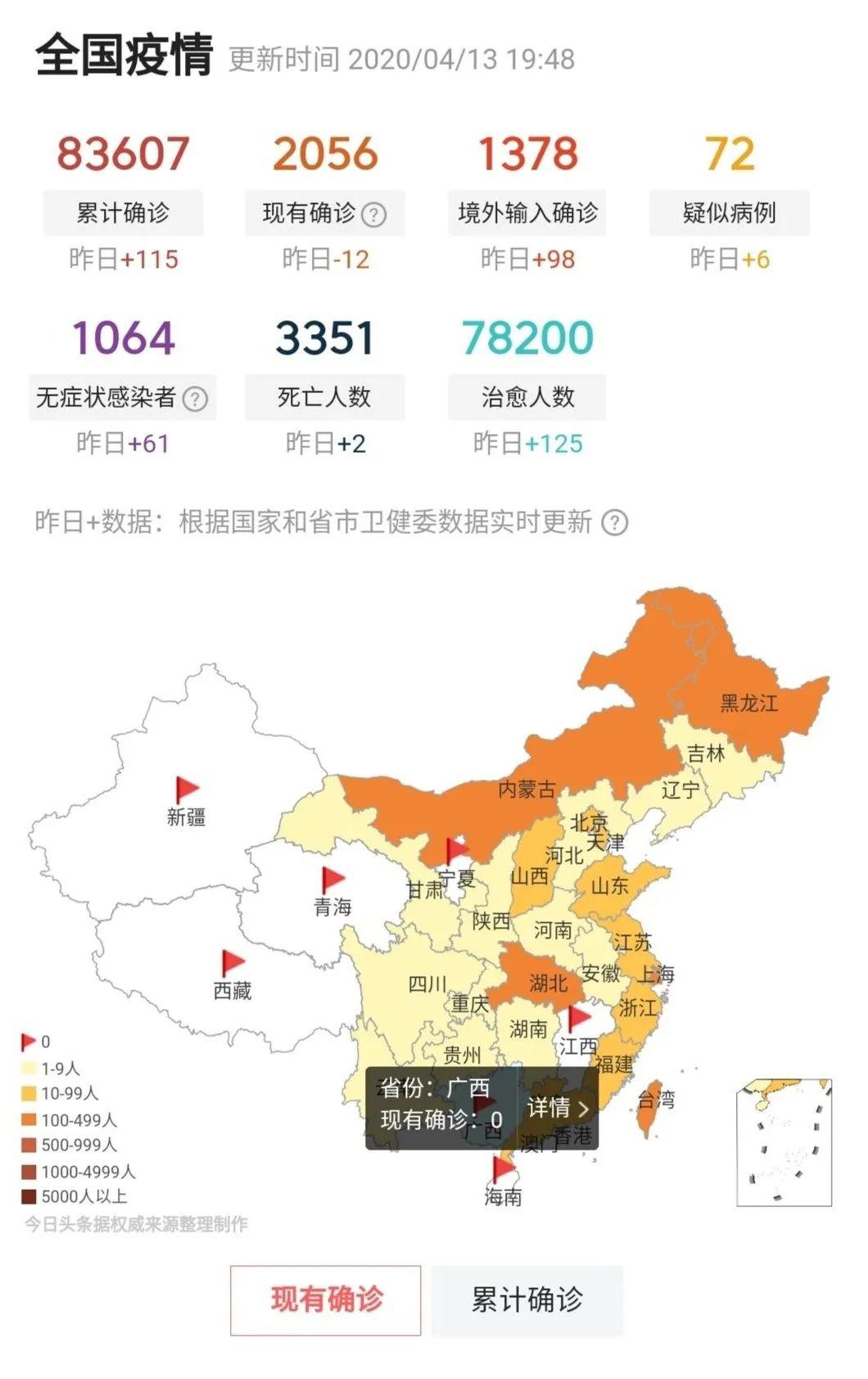 實(shí)時(shí)更新最新疫情圖，日常追蹤與了解疫情動(dòng)態(tài)