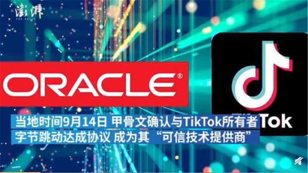 甲骨文TikTok最新動(dòng)態(tài)，引領(lǐng)數(shù)字化浪潮的新篇章進(jìn)展。