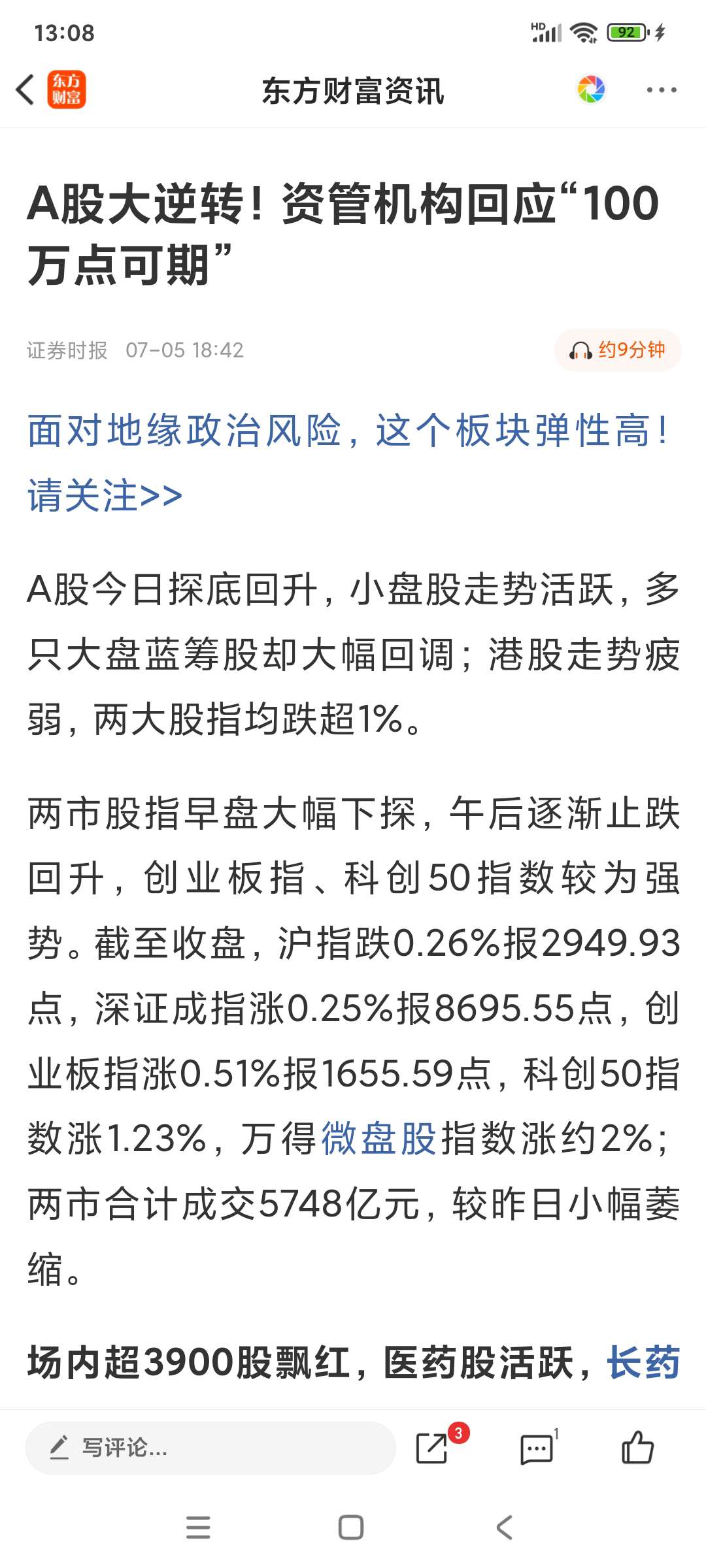 A股市場最新風(fēng)向，股市小浪花與家的溫暖關(guān)聯(lián)探究