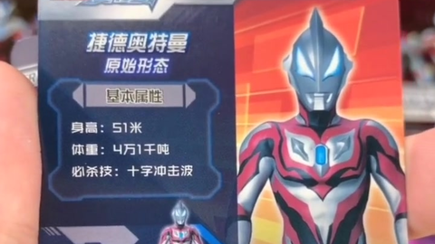 最新奧特曼卡片榮耀版，科技重塑收藏體驗(yàn)之旅
