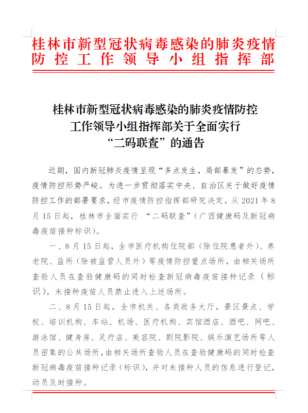 自治區(qū)最新通告引領(lǐng)科技潮流，打造未來(lái)生活新篇章啟航