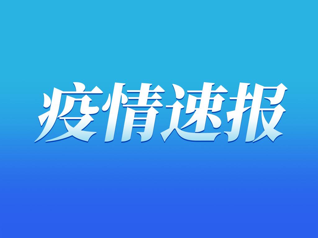 重慶疫情最新?tīng)顩r及全面防護(hù)指南