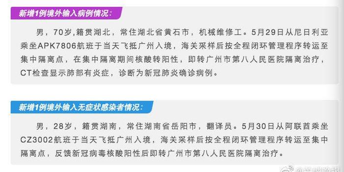 廣州境外輸入疫情最新動(dòng)態(tài)，變化帶來的自信與成就感