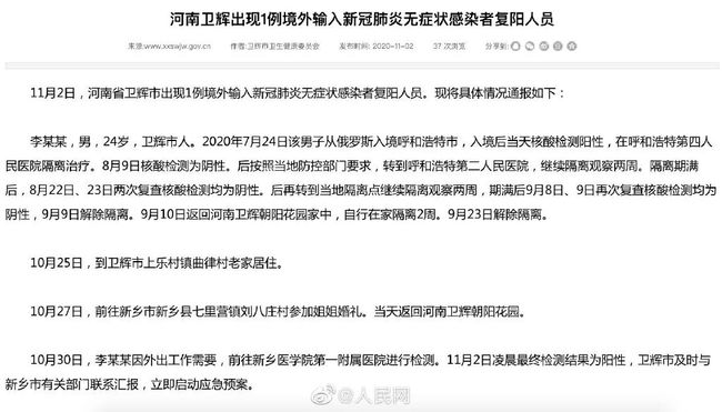山西疫情最新通告，科技助力抗疫，重塑家園新篇章